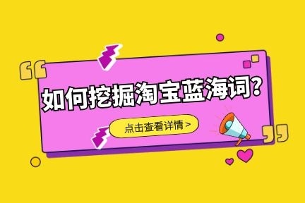 藍(lán)海詞工具